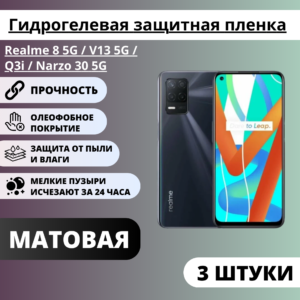 Набор матовых гидрогелевых защитных пленок Realme 8 5G / V13 5G / Q3i / Narzo 30 5G (3 штуки)