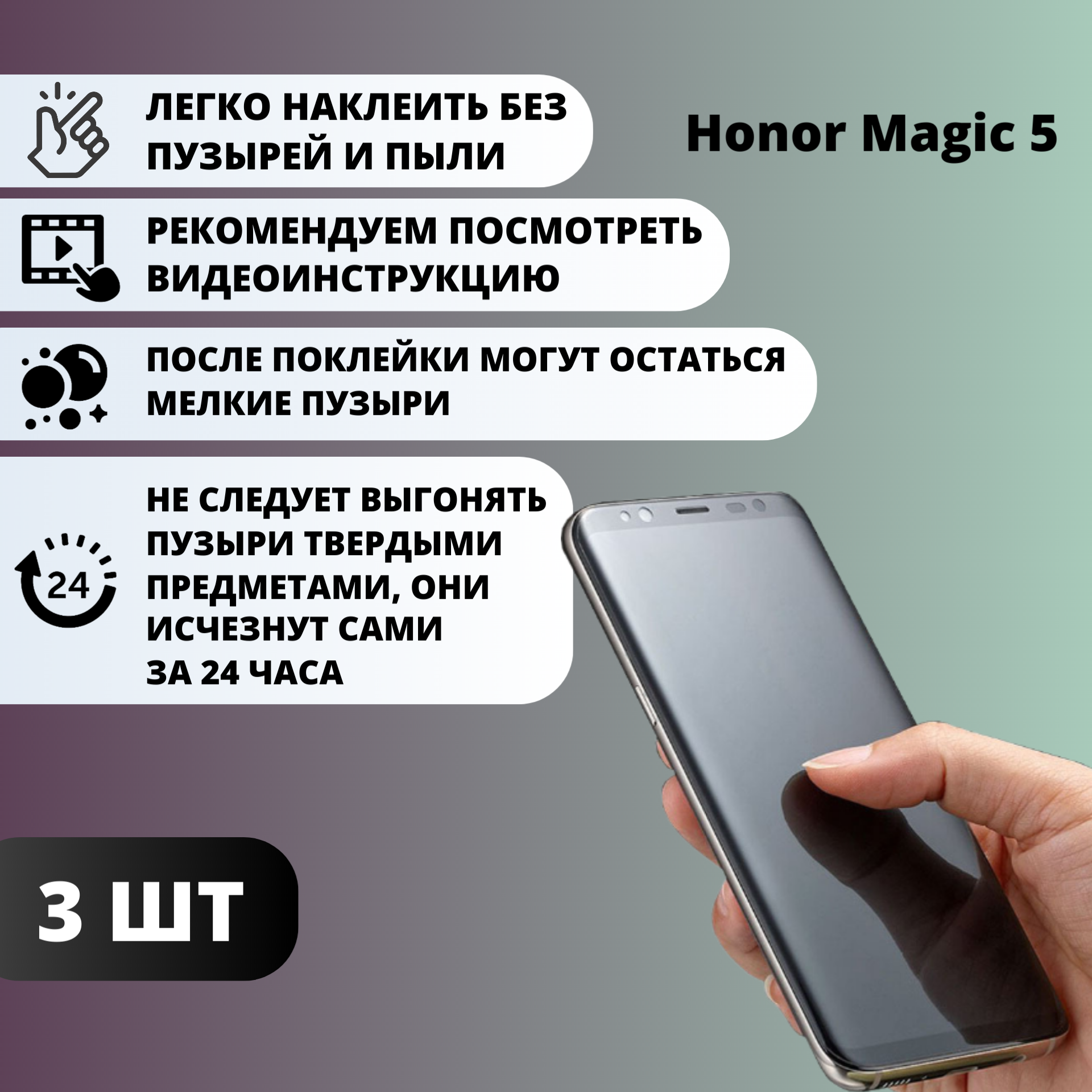 Набор матовых гидрогелевых защитных пленок Honor Magic 5 (3 штуки) — изображение 3