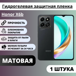 Матовая гидрогелевая защитная пленка Honor X6b (1 штука)