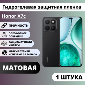 Матовая гидрогелевая защитная пленка Honor X7c (1 штука)
