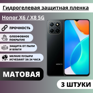 Набор матовых гидрогелевых защитных пленок Honor X6 / X8 5G (3 штуки)