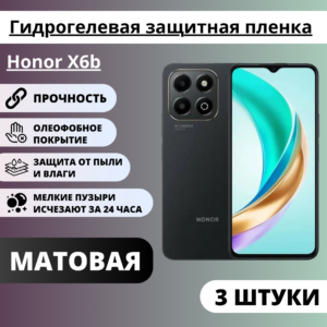 Набор матовых гидрогелевых защитных пленок Honor X6b (3 штуки)