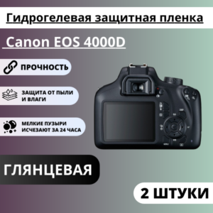 Набор гидрогелевых защитных пленок Canon EOS 4000D (2 штуки)