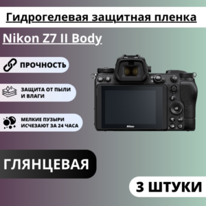 Набор гидрогелевых защитных пленок Nikon Z7 II Body (3 штуки)