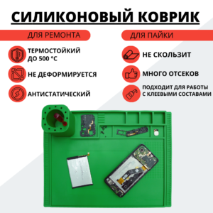 Силиконовый коврик для пайки 400*300 мм, с подставкой, устойчивый к высоким температурам (зелёный)