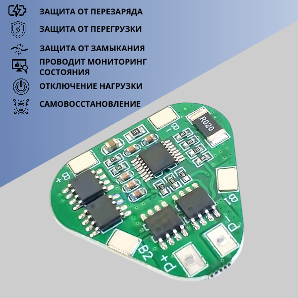 Набор плат защиты зарядки аккумулятора BMS HX-3S-03 (2 штуки) — изображение 2